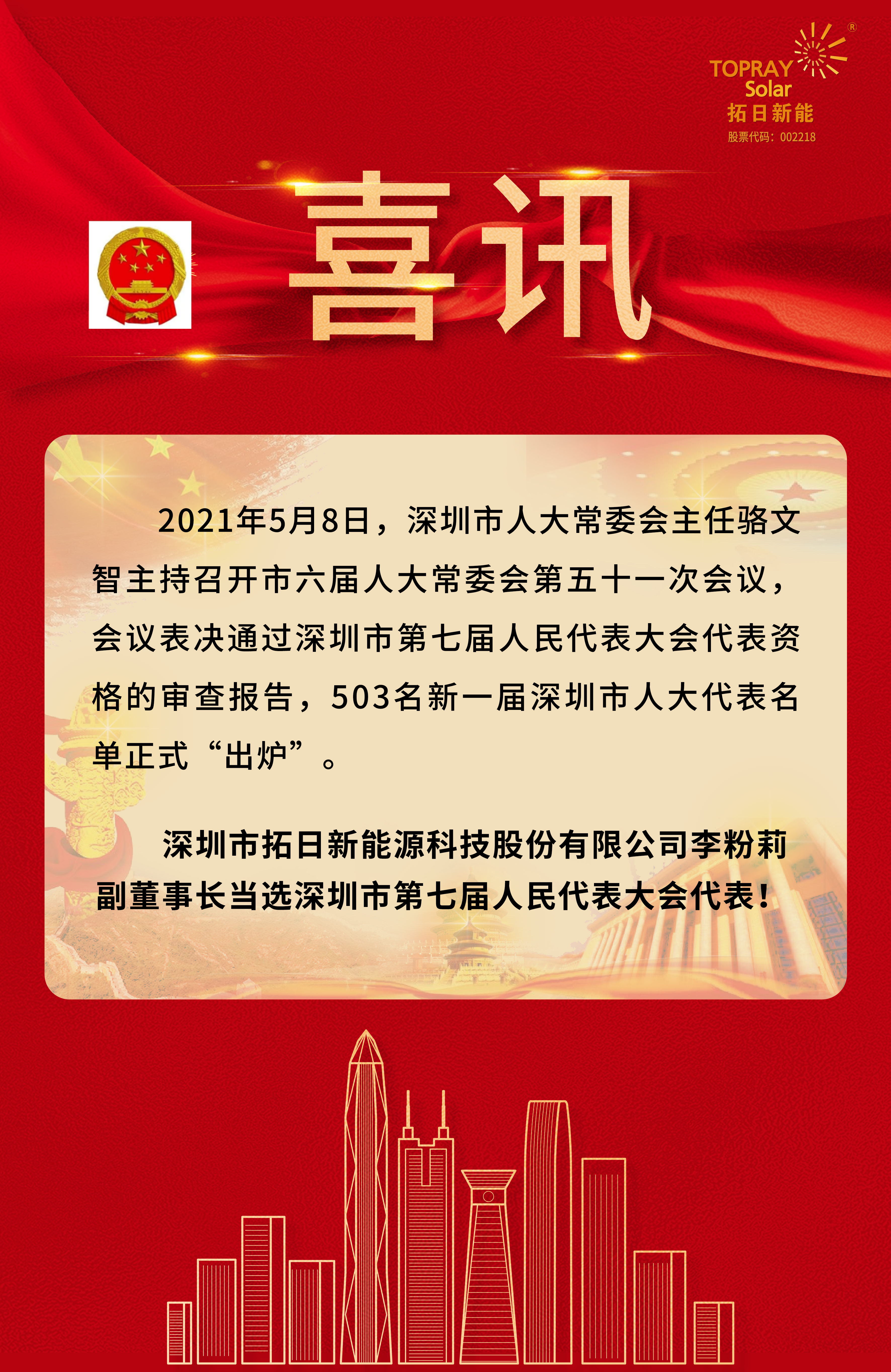 ŷ��(�й�)�ɷ����޹�˾����