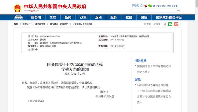 ŷ��(�й�)�ɷ����޹�˾����