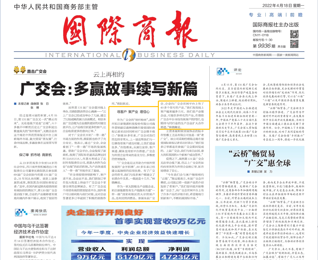 ŷ��(�й�)�ɷ����޹�˾����